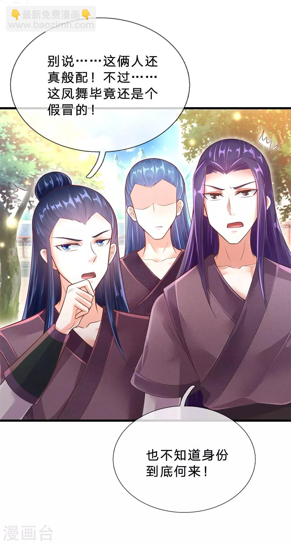 第60话 祖奶奶前来教育你！-第64话