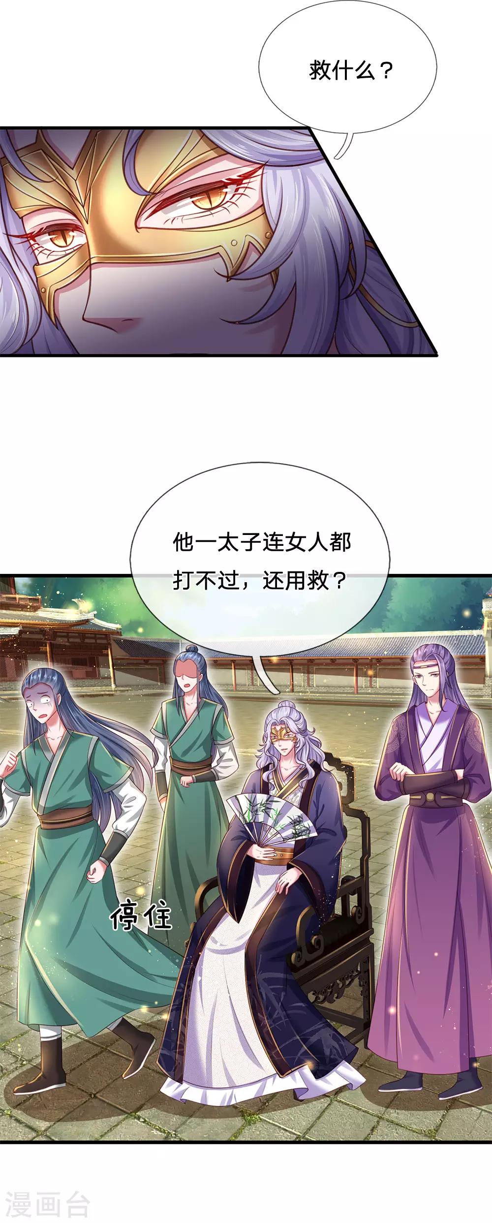 第60话 祖奶奶前来教育你！-第64话