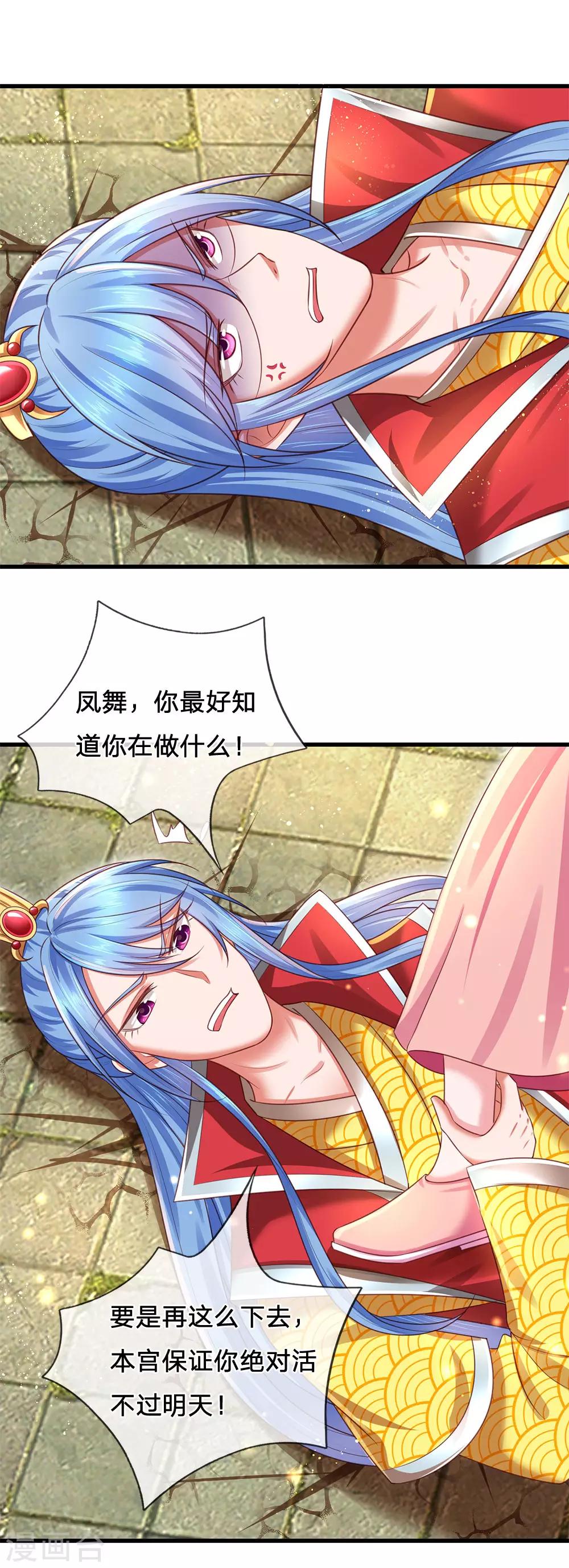 第60话 祖奶奶前来教育你！-第64话