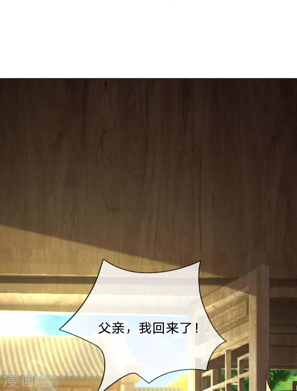 第62话 冷面无私凤思修-第66话