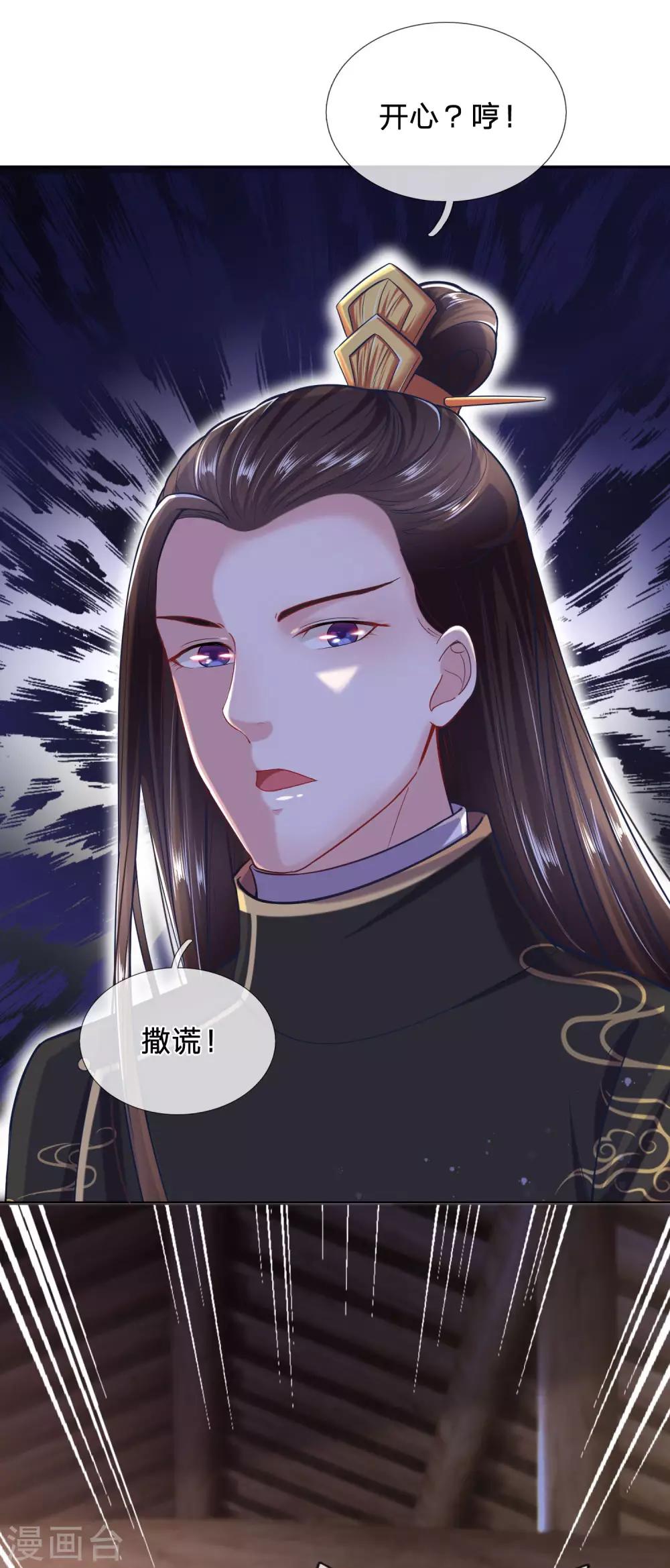 第62话 冷面无私凤思修-第66话