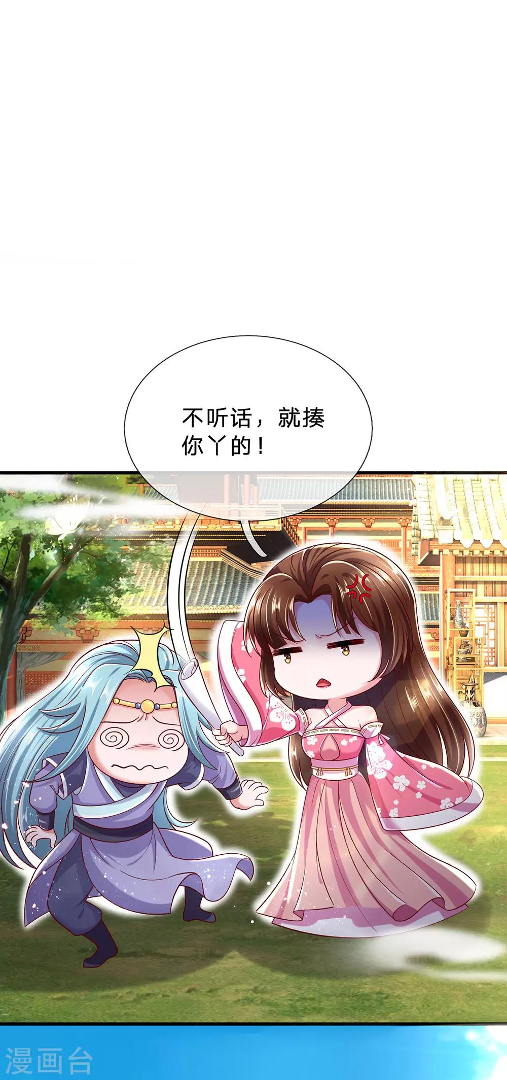 第64话 大哥找上门-第68话