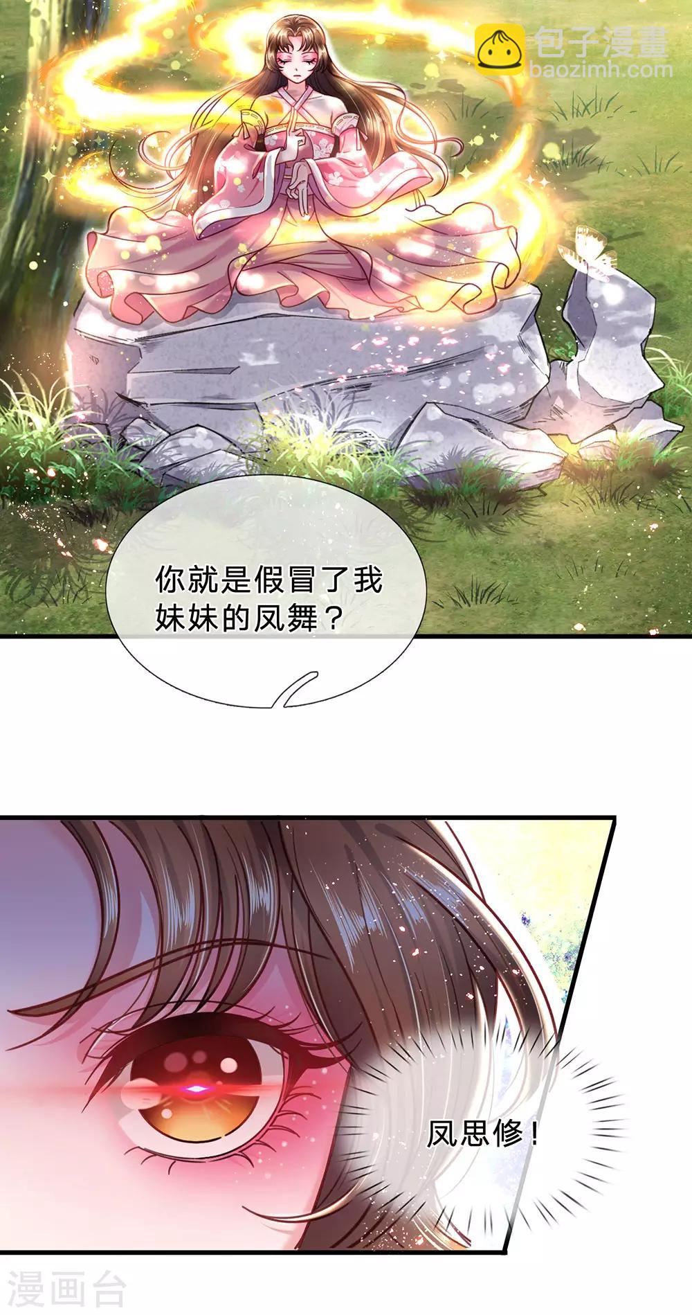 第64话 大哥找上门-第68话