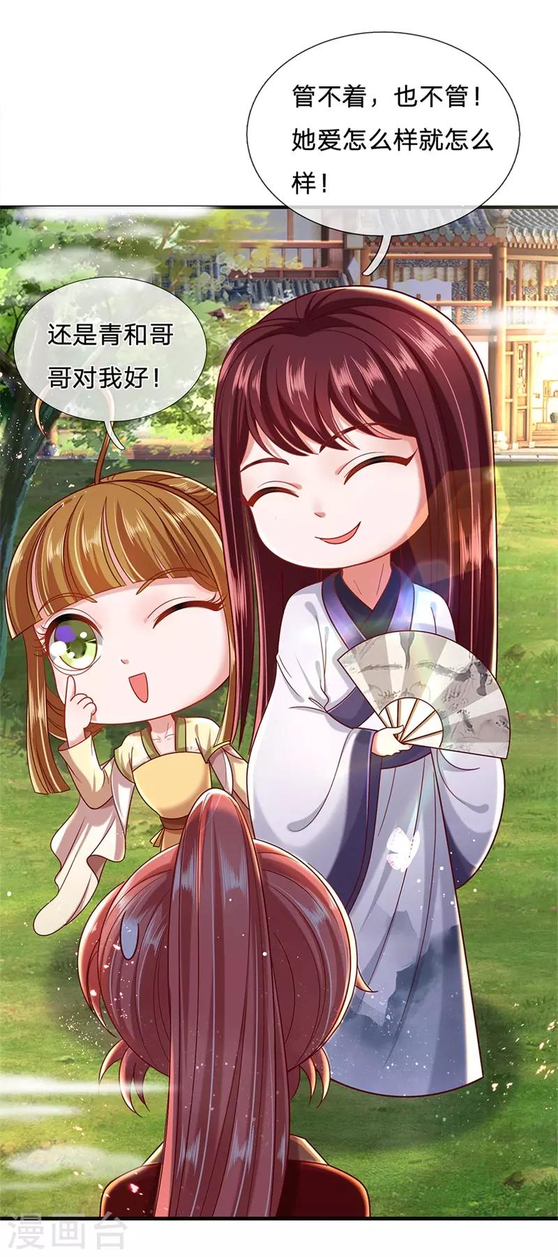 第66话 凤舞要是赢了就吃屎-第70话