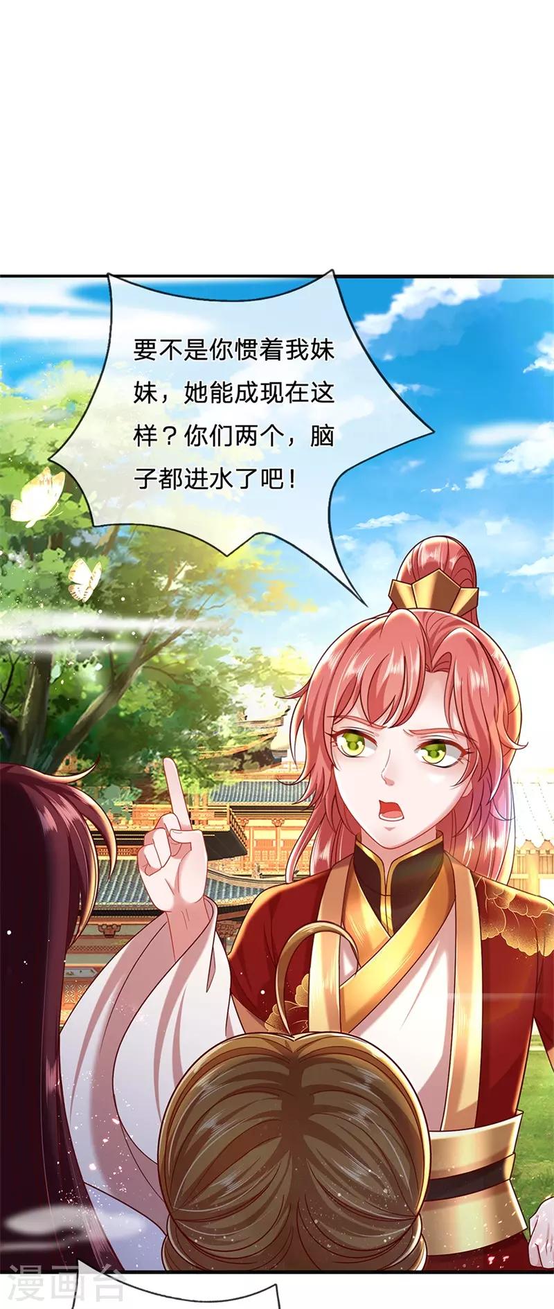 第66话 凤舞要是赢了就吃屎-第70话