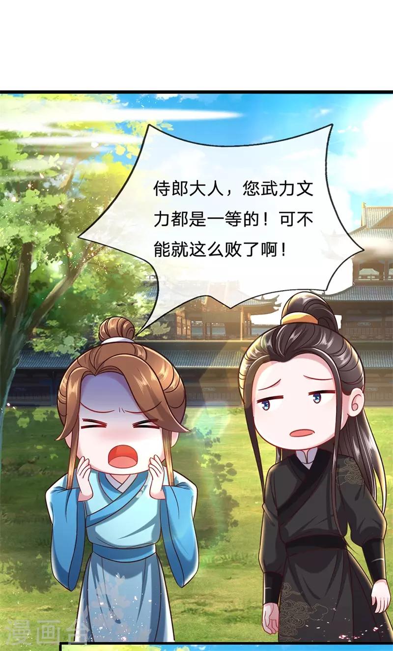 第66话 凤舞要是赢了就吃屎-第70话