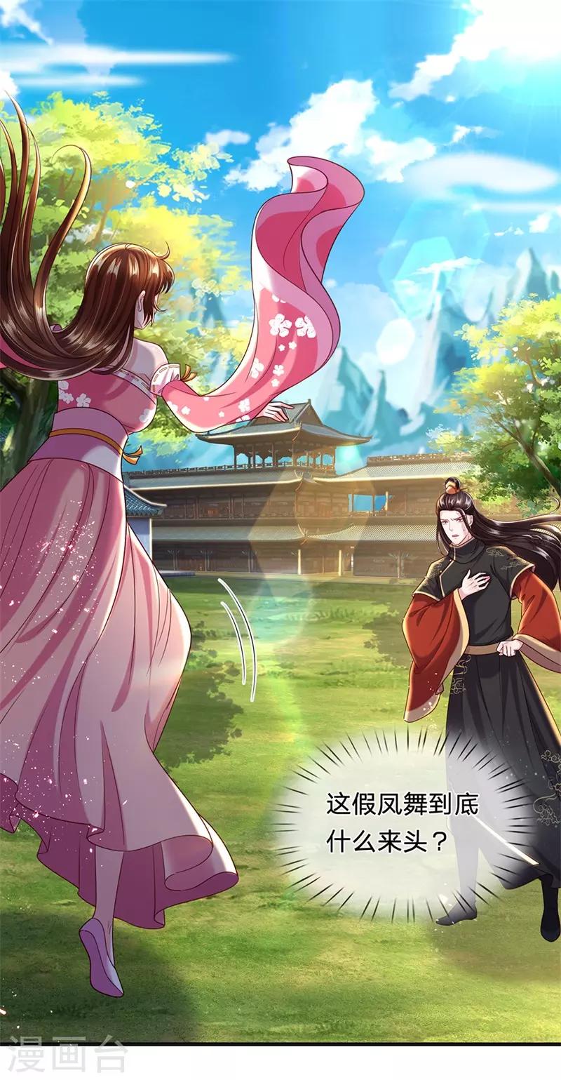第66话 凤舞要是赢了就吃屎-第70话
