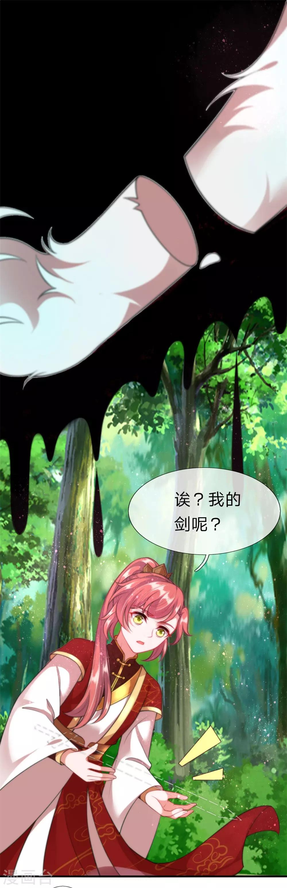 第7话 滚！不然&hellip;就死！-第8话