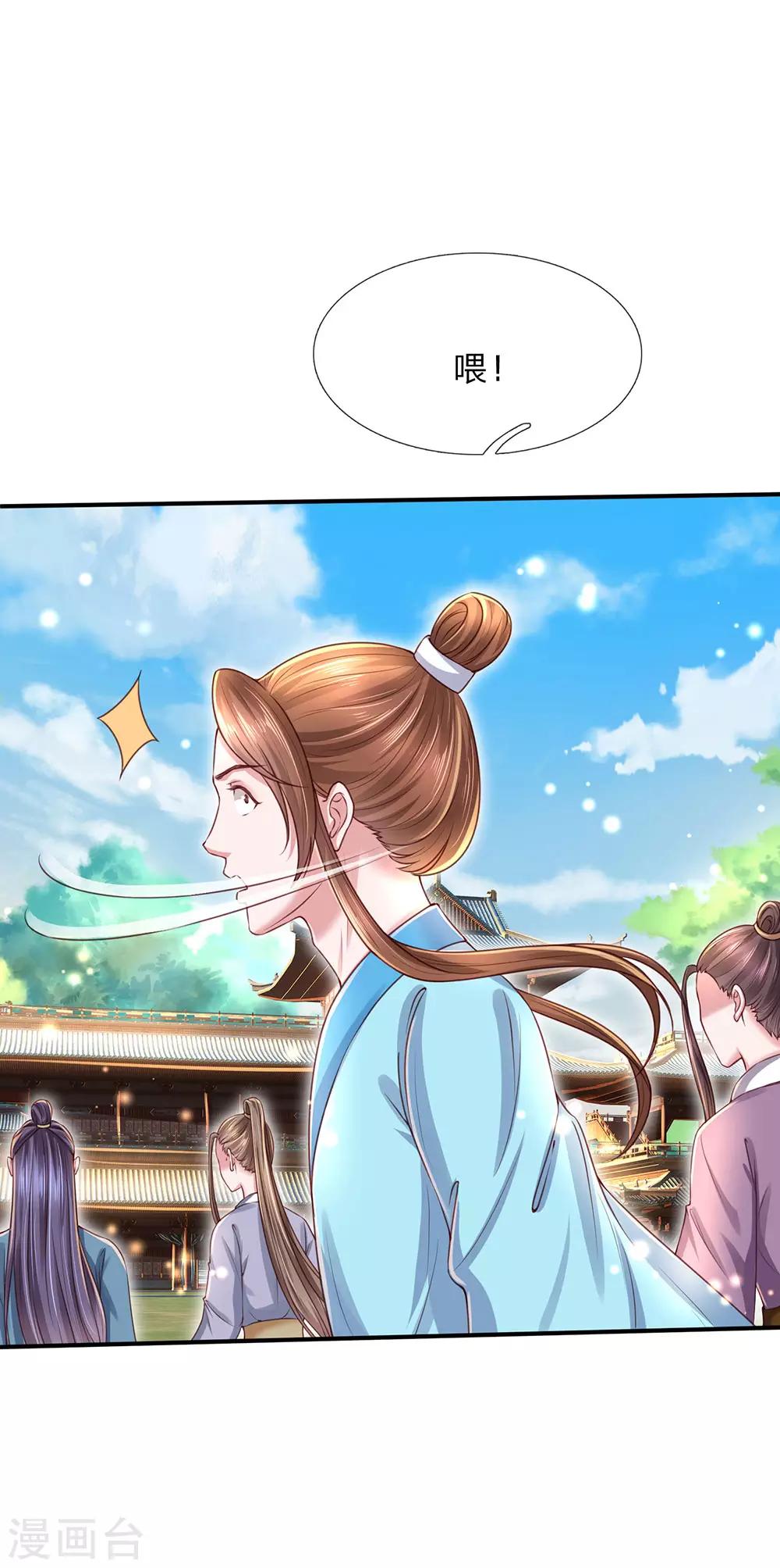 第68话 拜师学艺-第72话