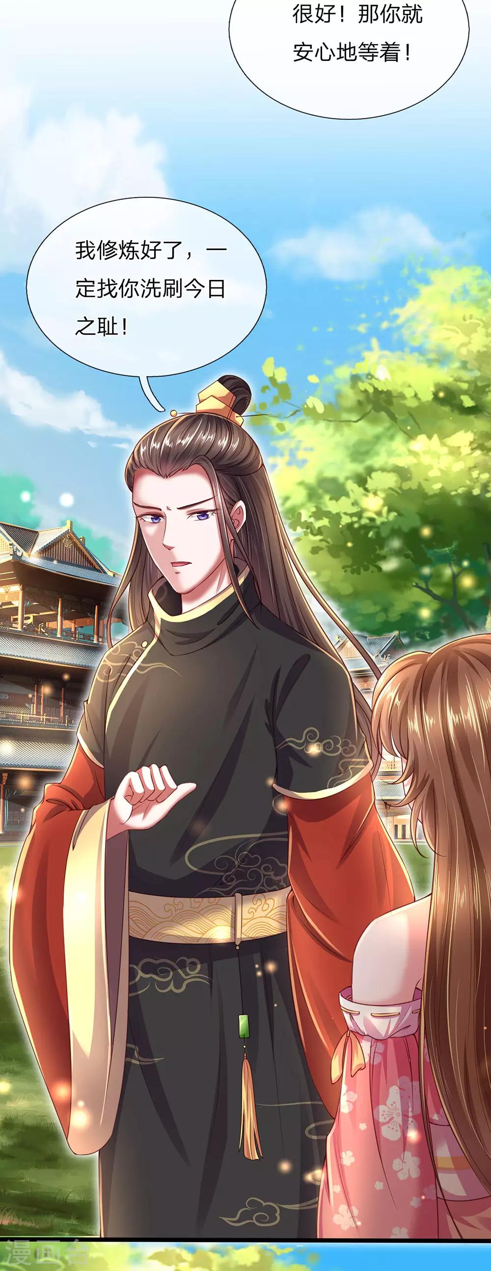 第68话 拜师学艺-第72话