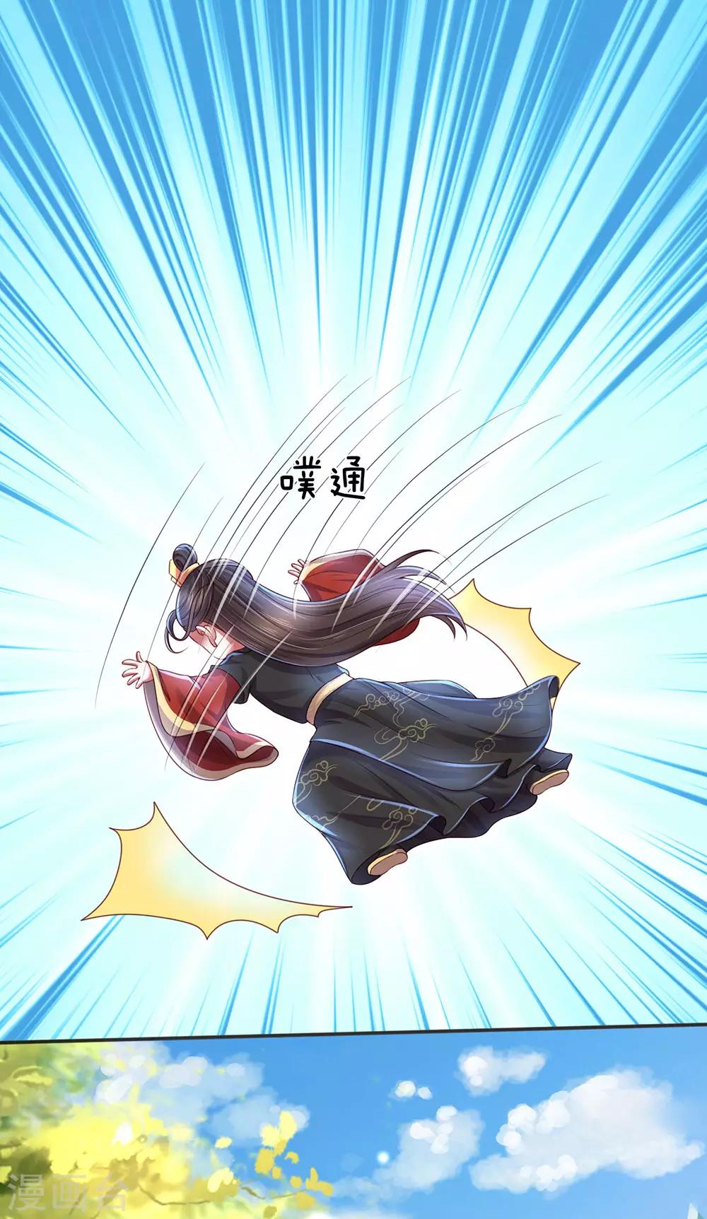 第68话 拜师学艺-第72话