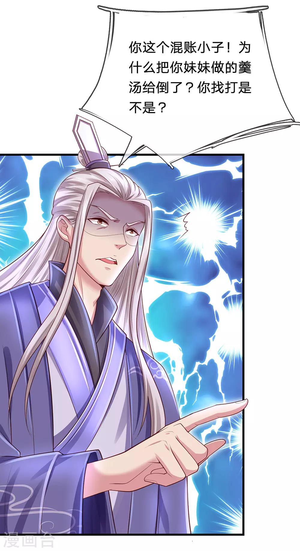第70话 丑人多作怪-第74话