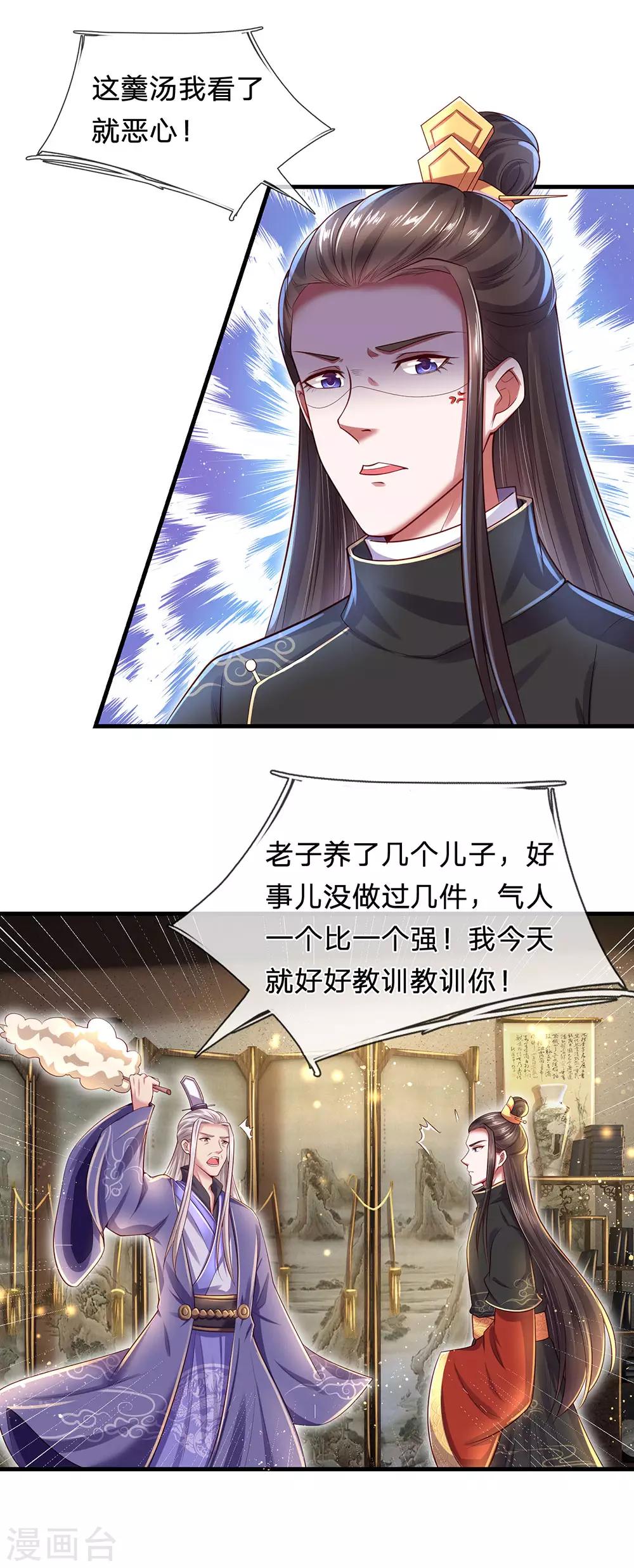 第70话 丑人多作怪-第74话