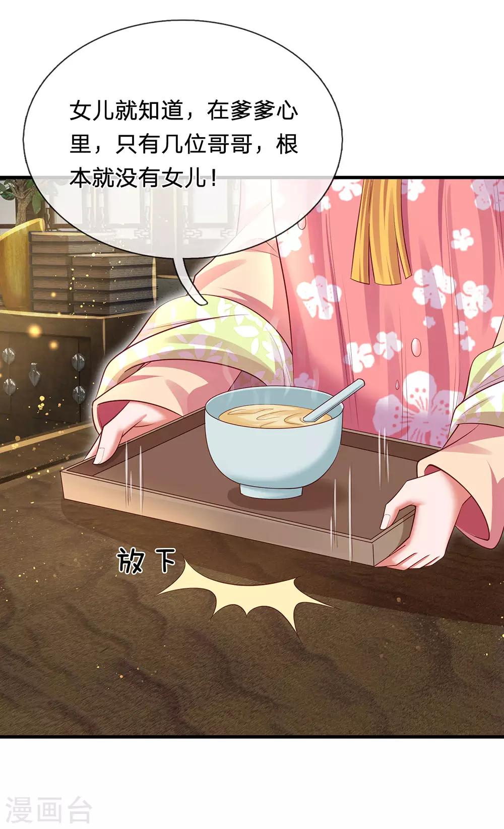 第70话 丑人多作怪-第74话