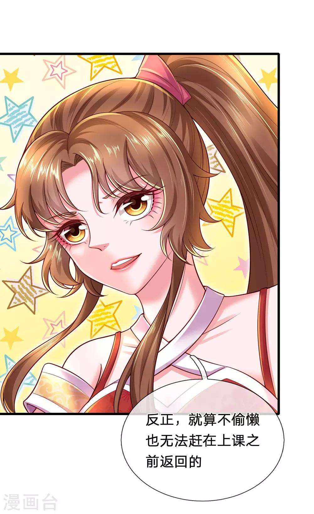 第72话 萌宠风兽狼-第76话