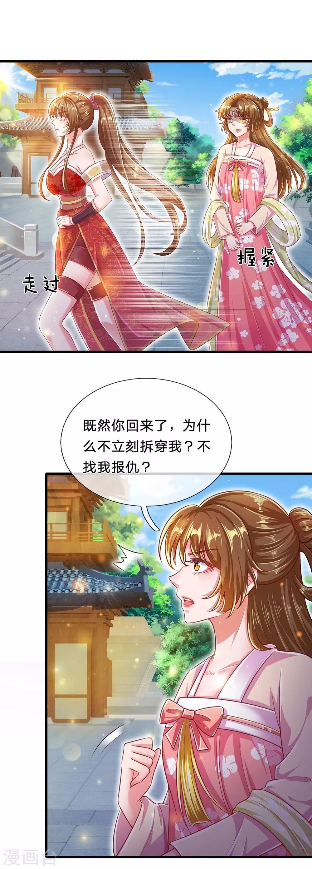 第72话 萌宠风兽狼-第76话