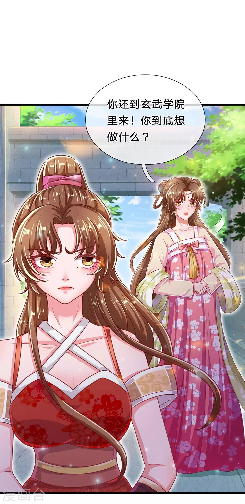 第72话 萌宠风兽狼-第76话