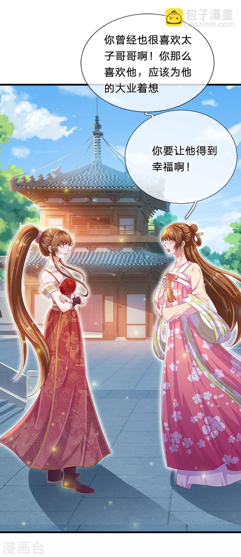 第72话 萌宠风兽狼-第76话