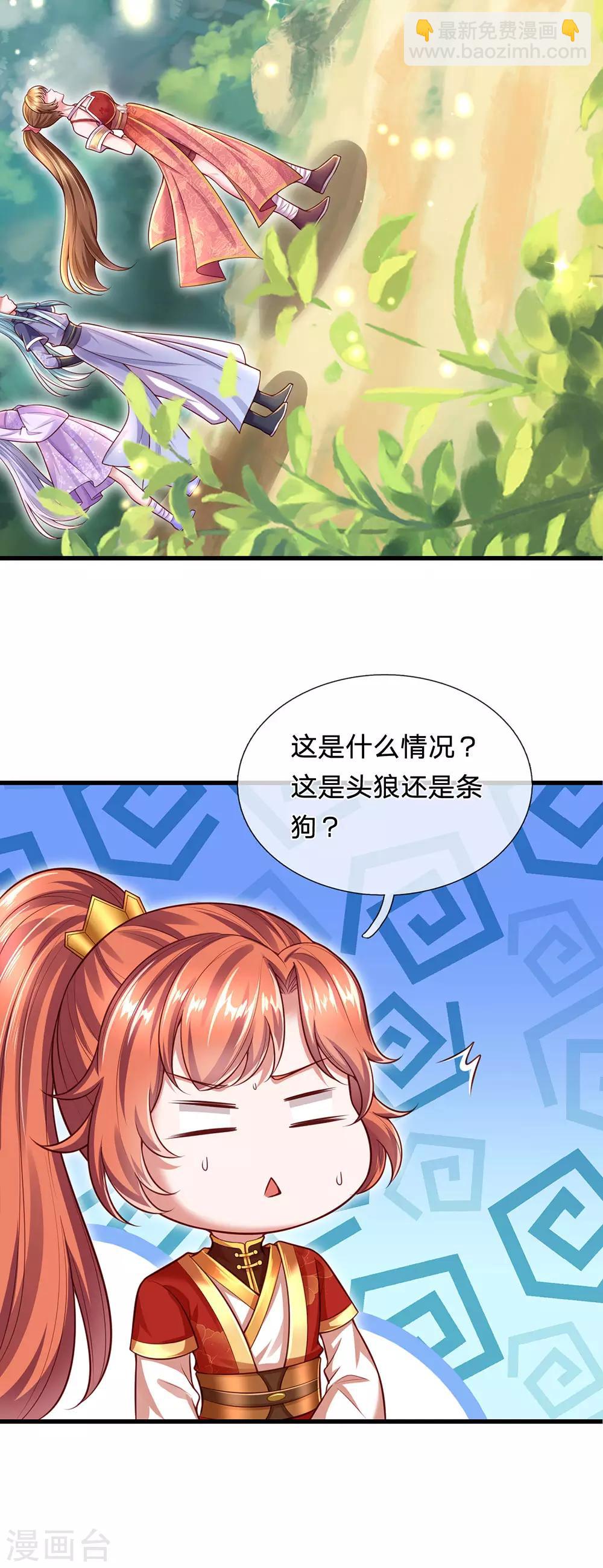 第72话 萌宠风兽狼-第76话