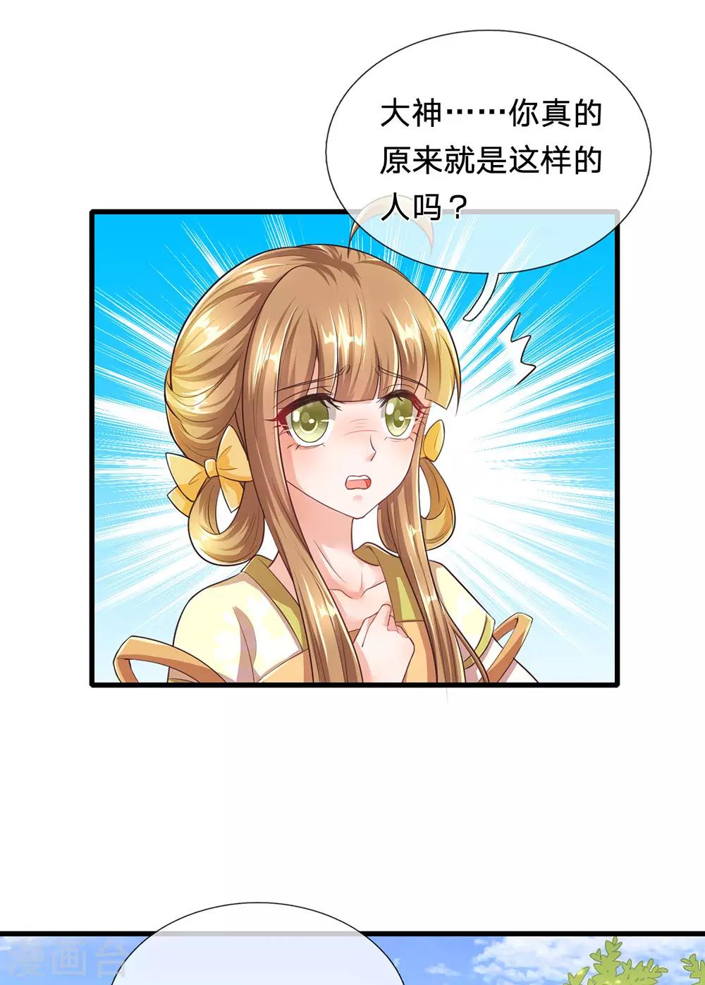 第74话 啪啪打脸-第78话