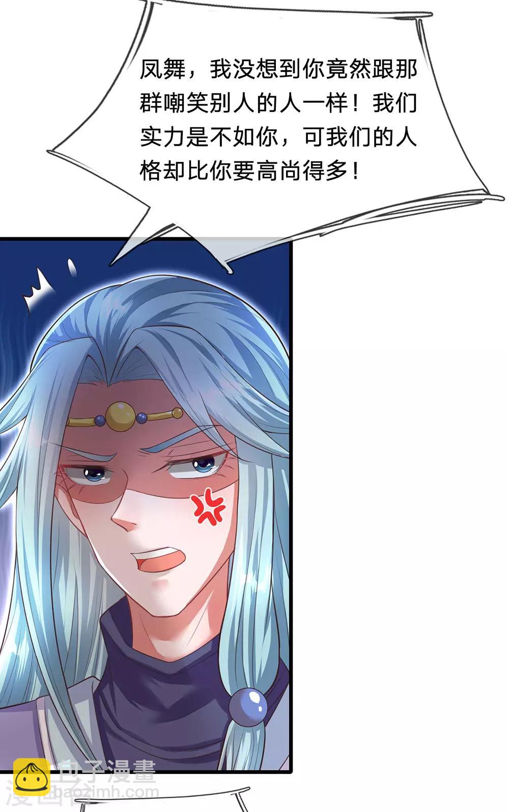 第74话 啪啪打脸-第78话