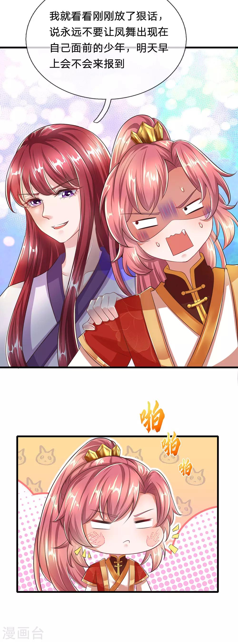 第74话 啪啪打脸-第78话
