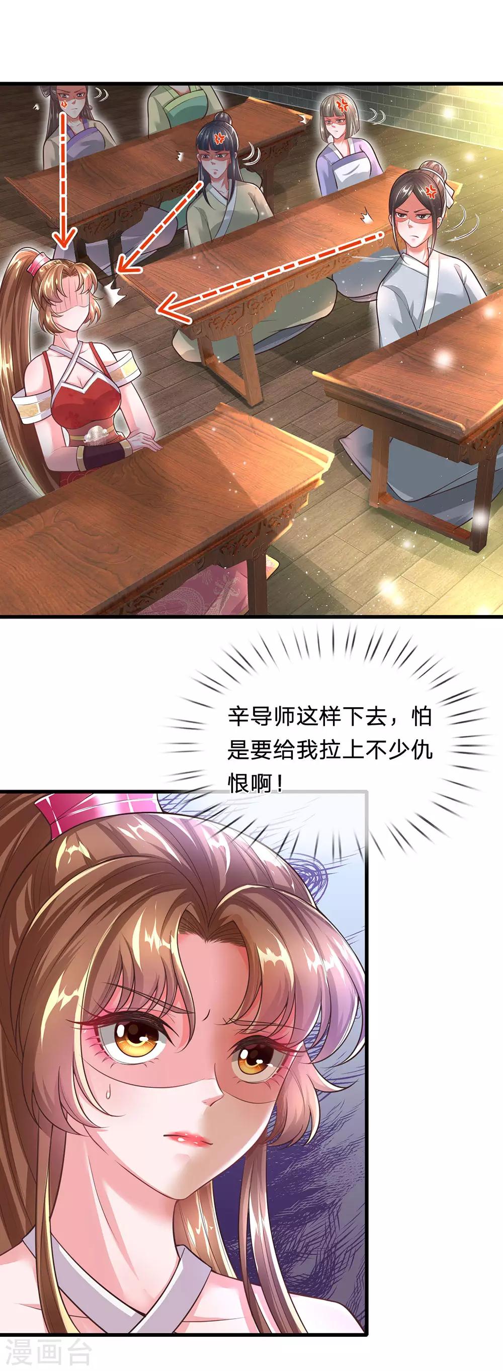 第74话 啪啪打脸-第78话
