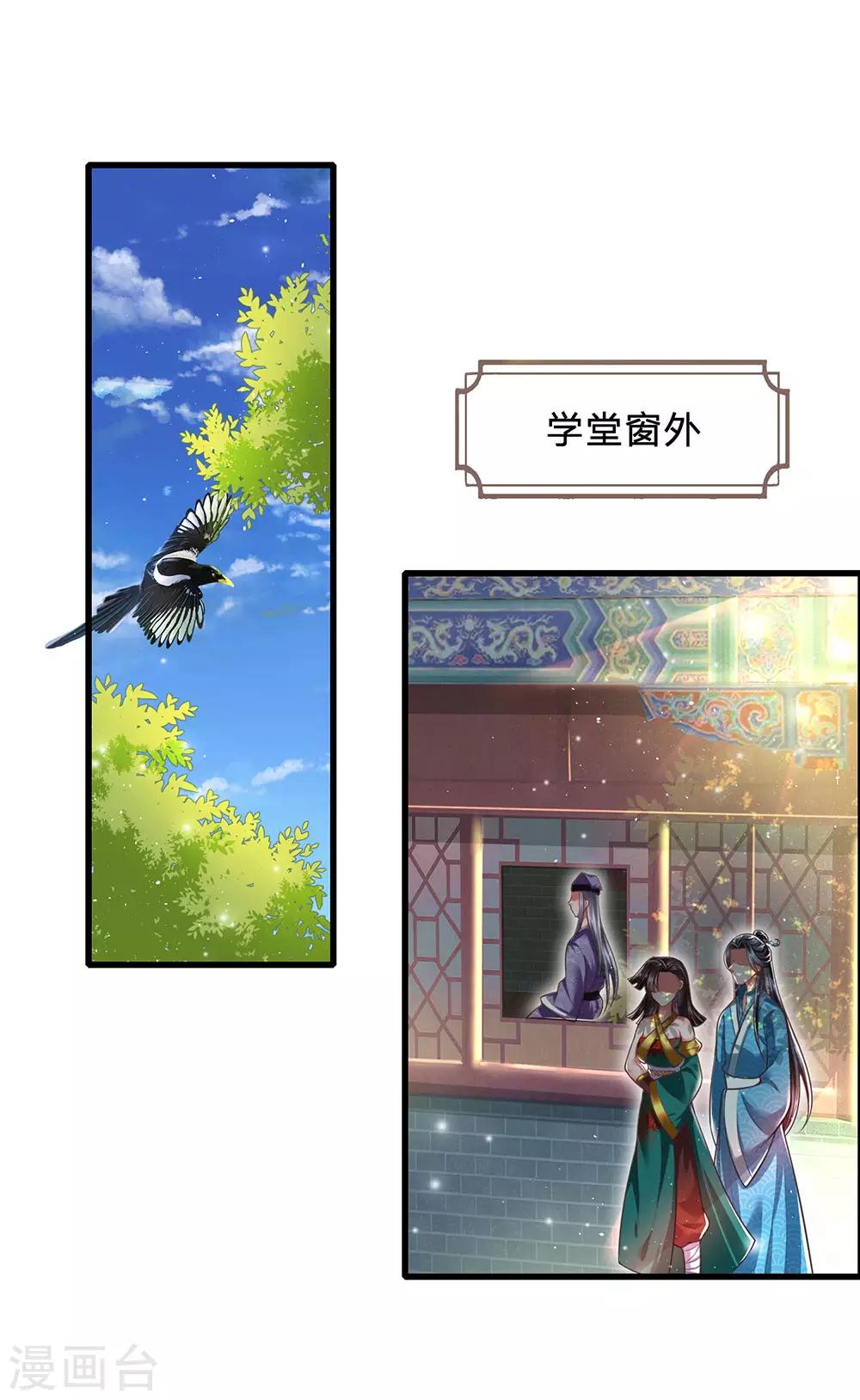 第74话 啪啪打脸-第78话