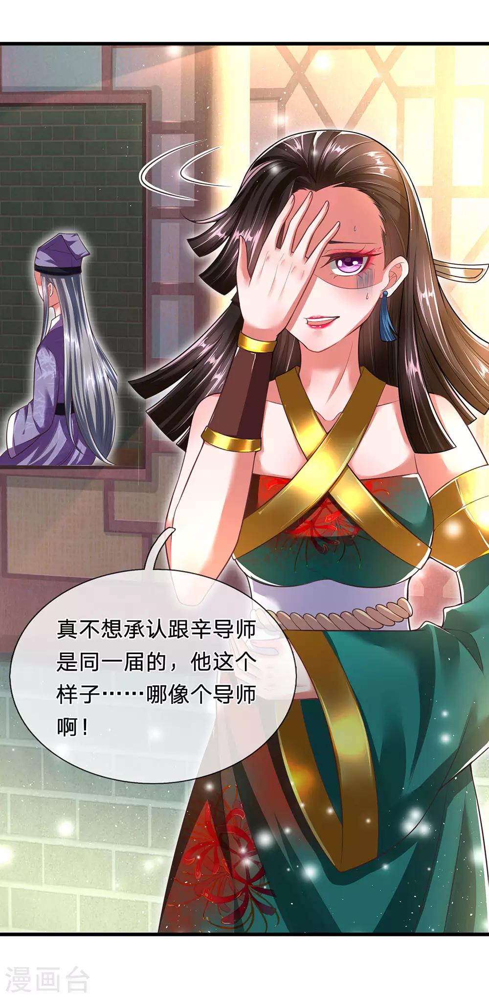 第74话 啪啪打脸-第78话