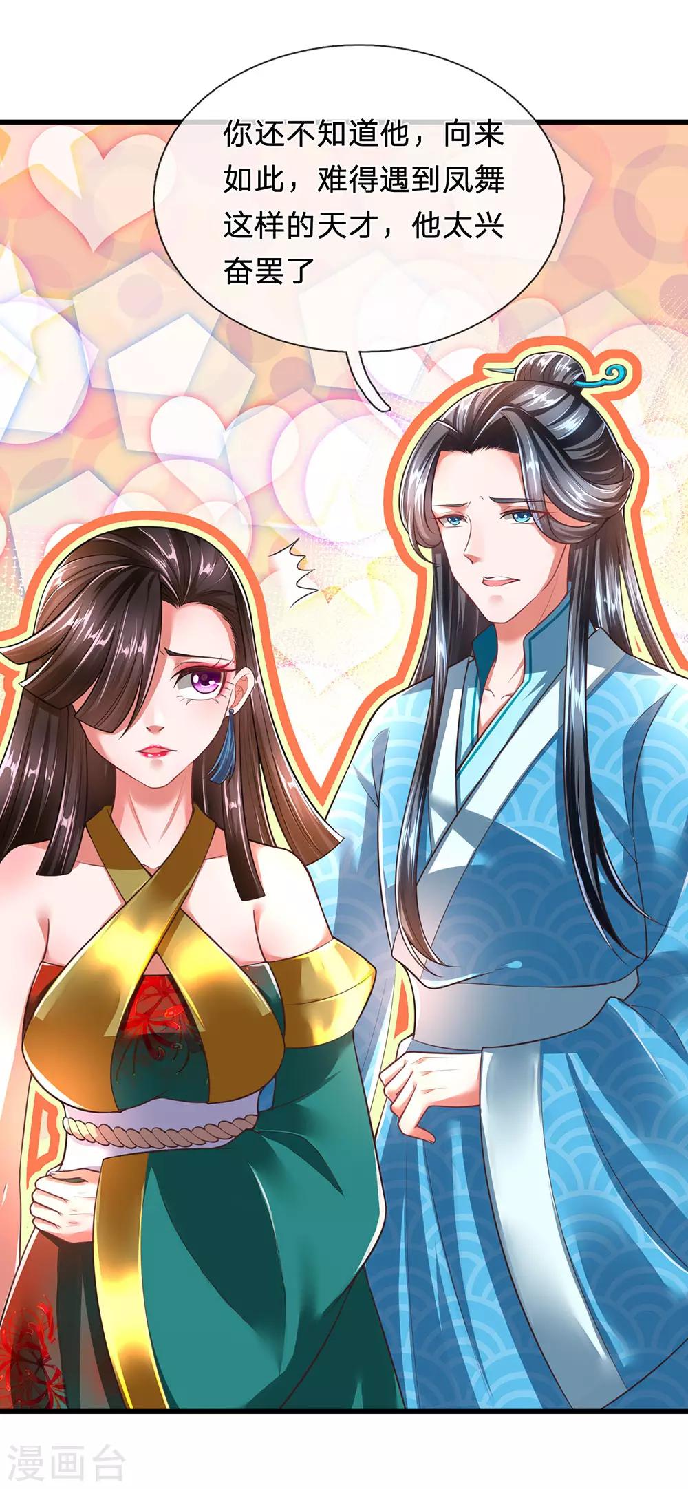 第74话 啪啪打脸-第78话