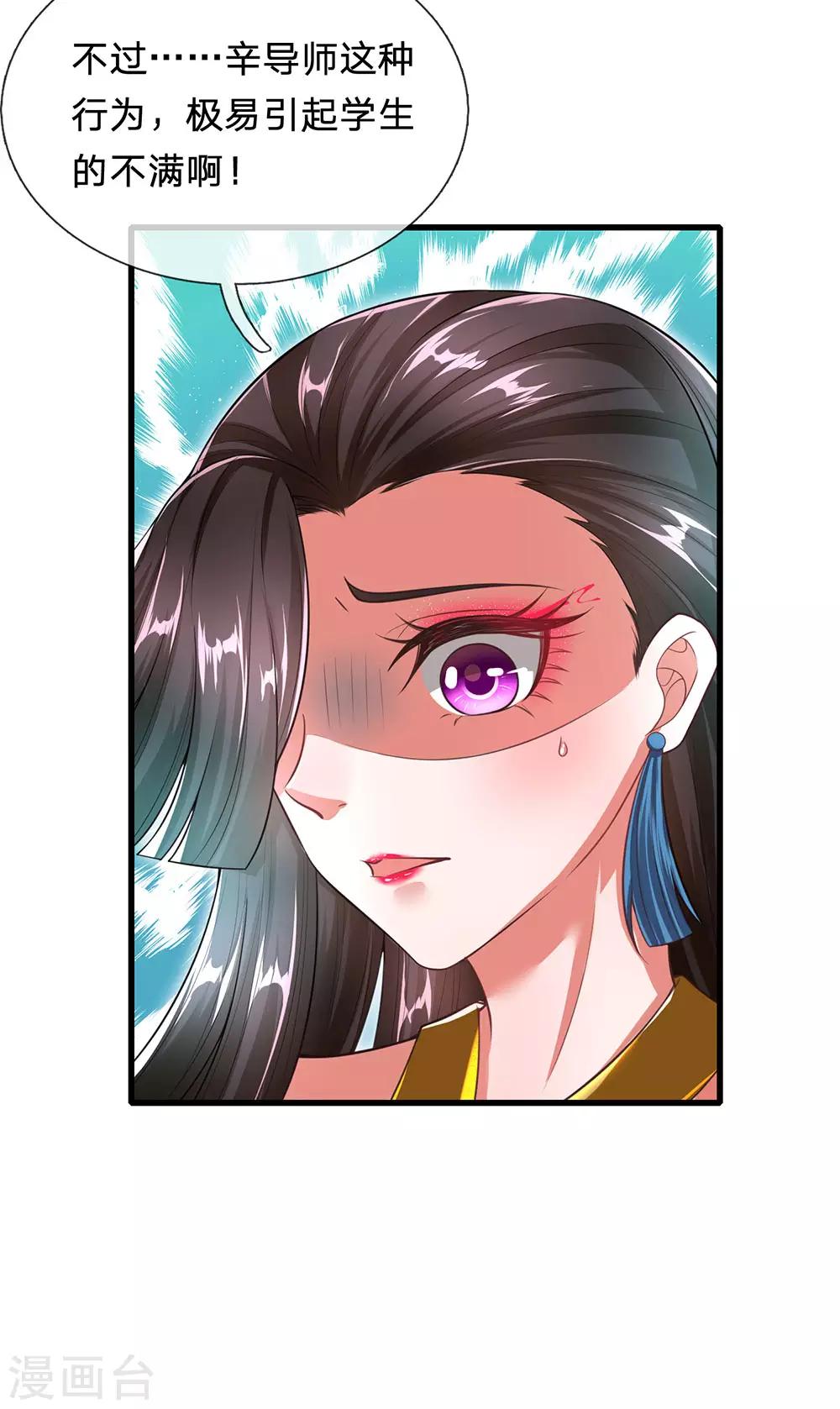 第74话 啪啪打脸-第78话