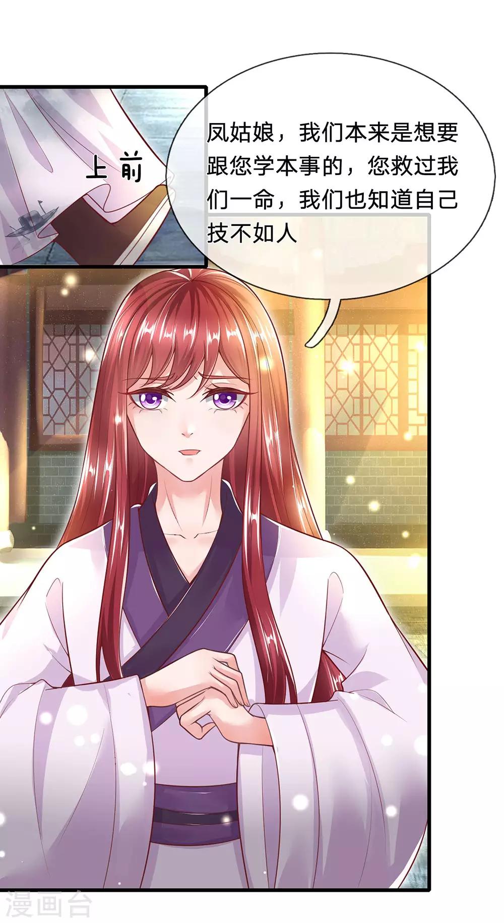 第74话 啪啪打脸-第78话