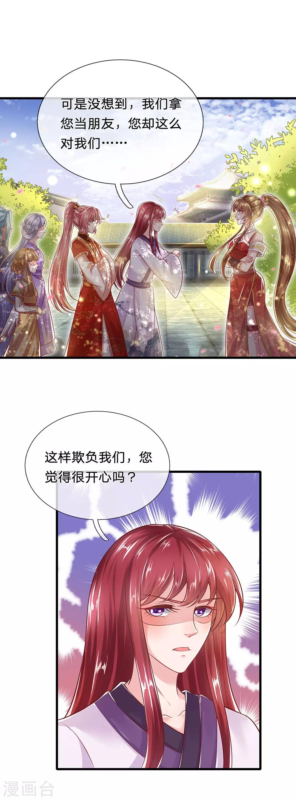 第74话 啪啪打脸-第78话