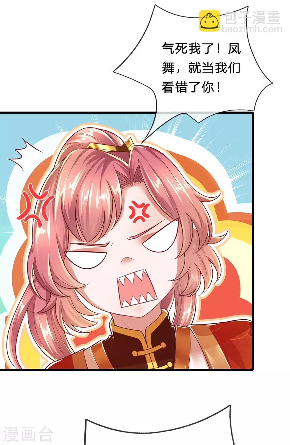 第74话 啪啪打脸-第78话