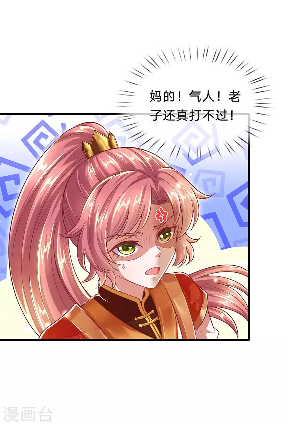 第74话 啪啪打脸-第78话