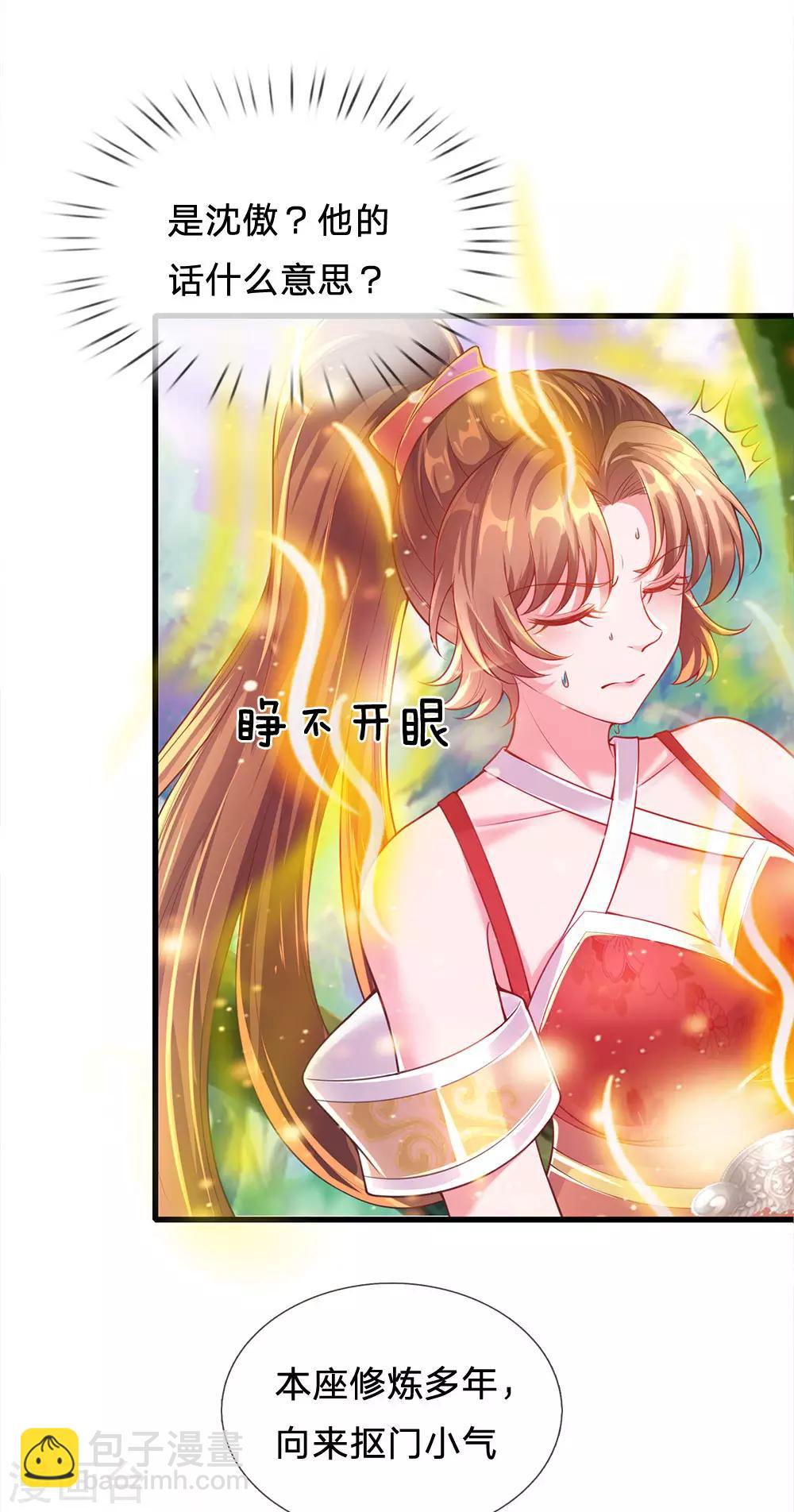 第76话 冲破钉魂玄铁-第80话
