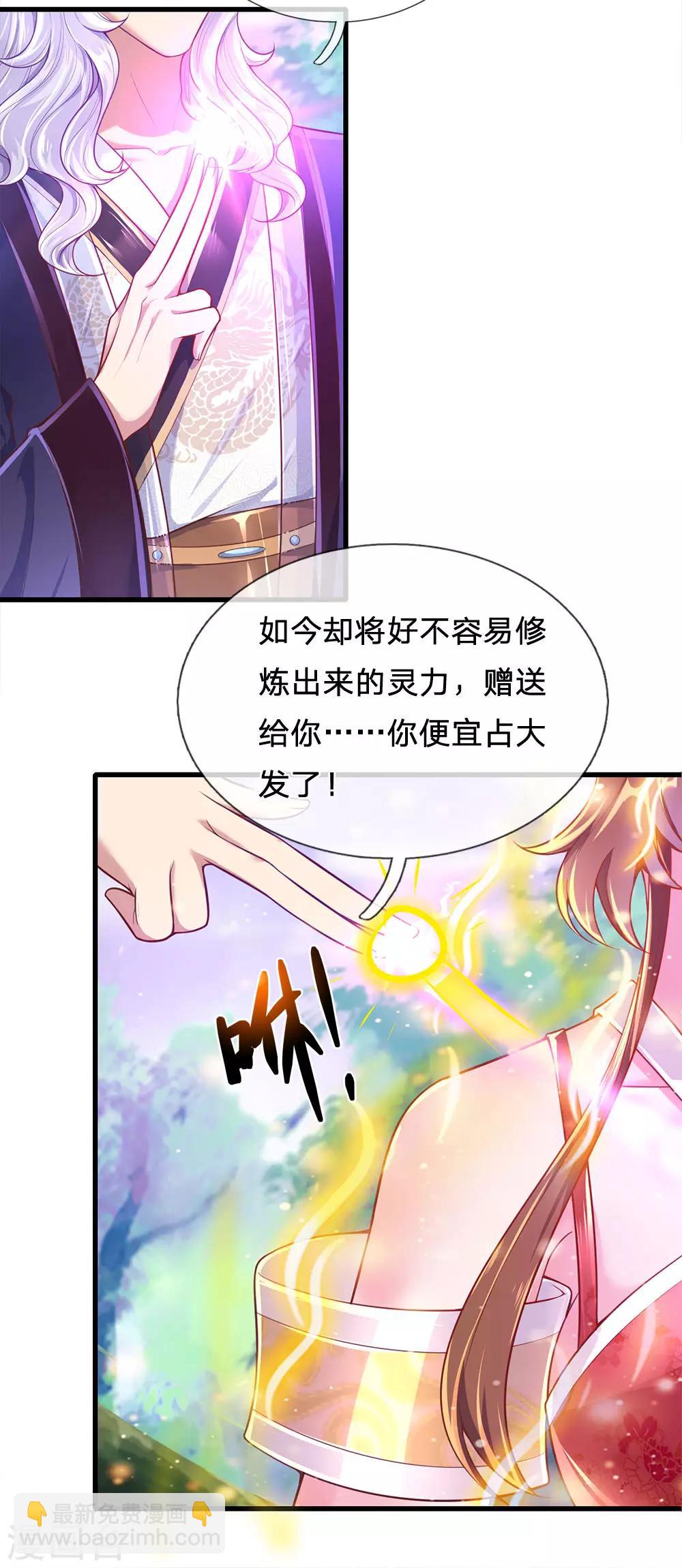 第76话 冲破钉魂玄铁-第80话
