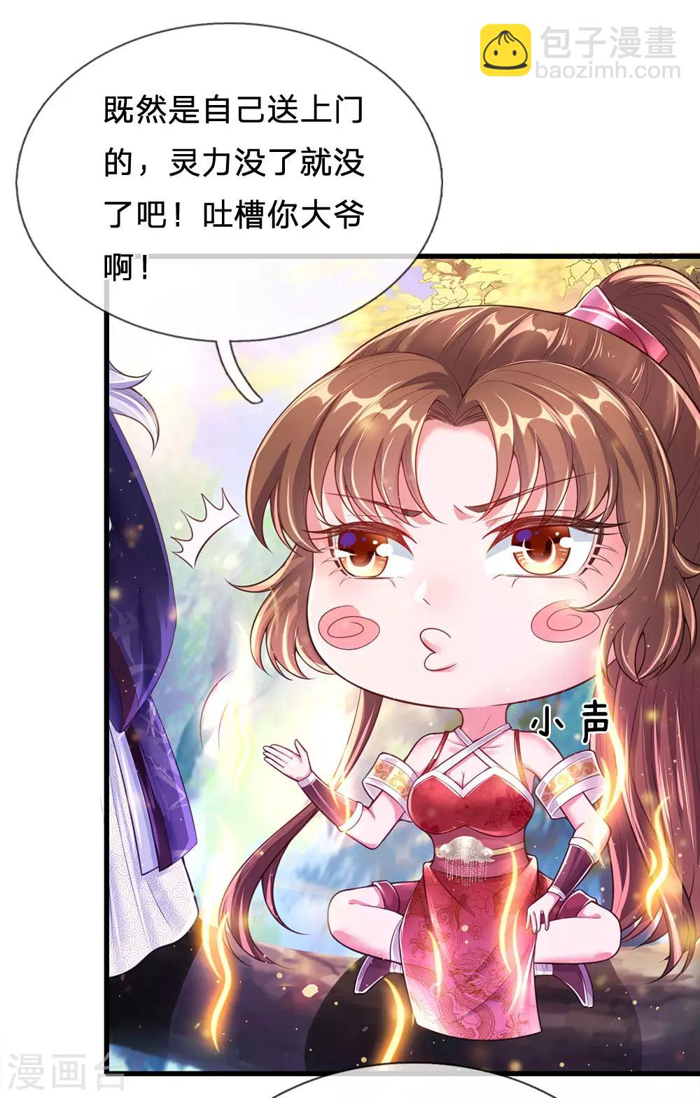 第76话 冲破钉魂玄铁-第80话