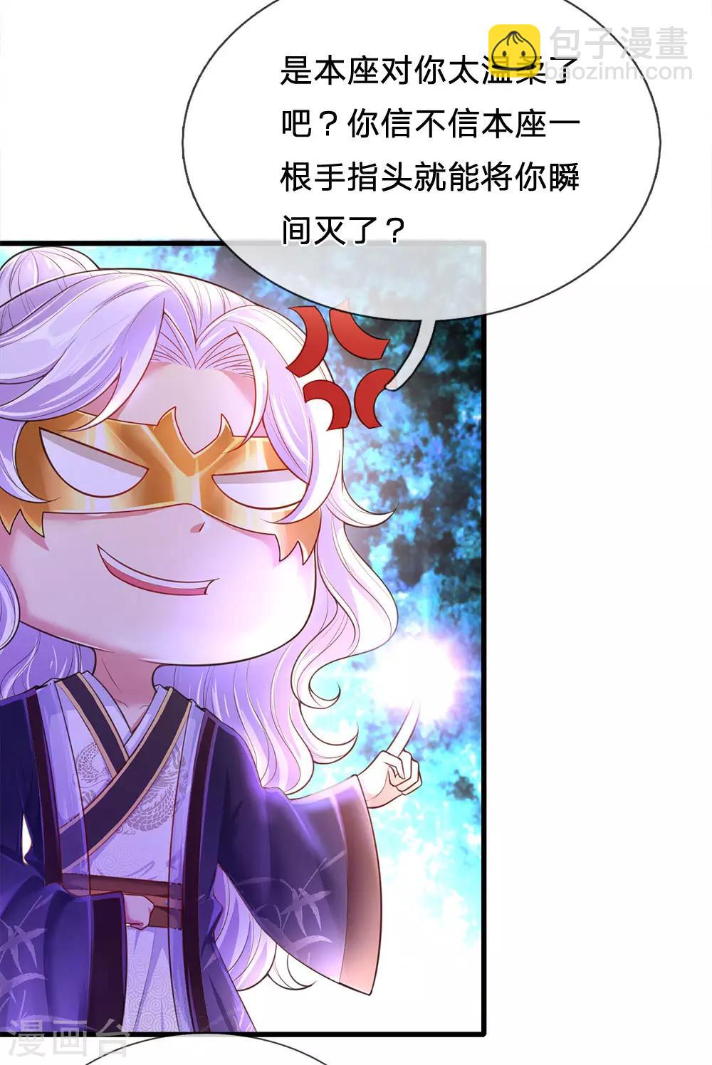第76话 冲破钉魂玄铁-第80话
