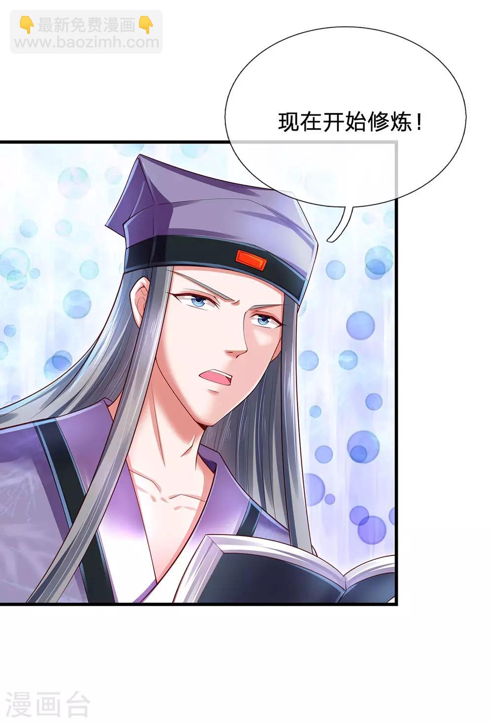 第76话 冲破钉魂玄铁-第80话