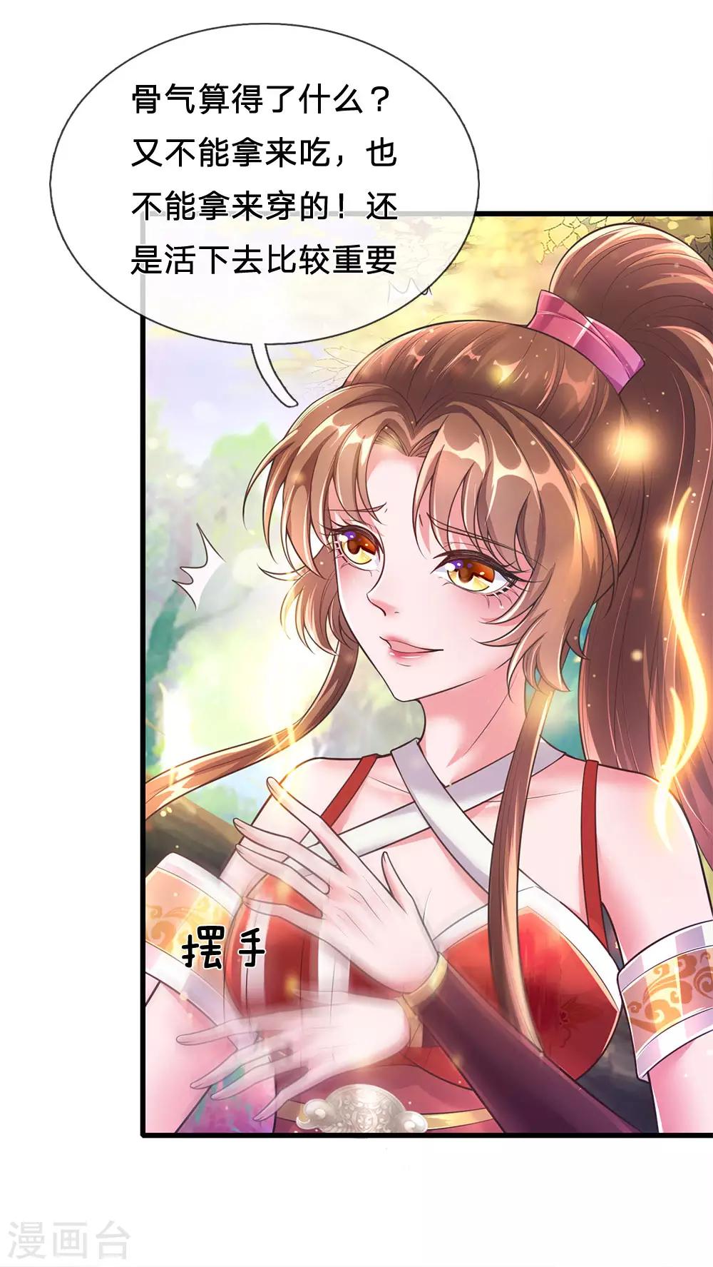 第76话 冲破钉魂玄铁-第80话