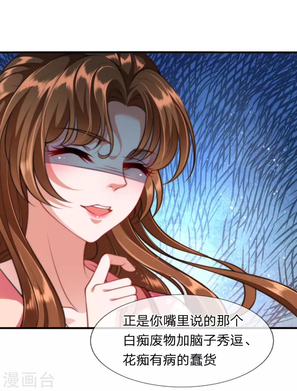 第9话 凤舞是白痴蠢货？！！-第10话