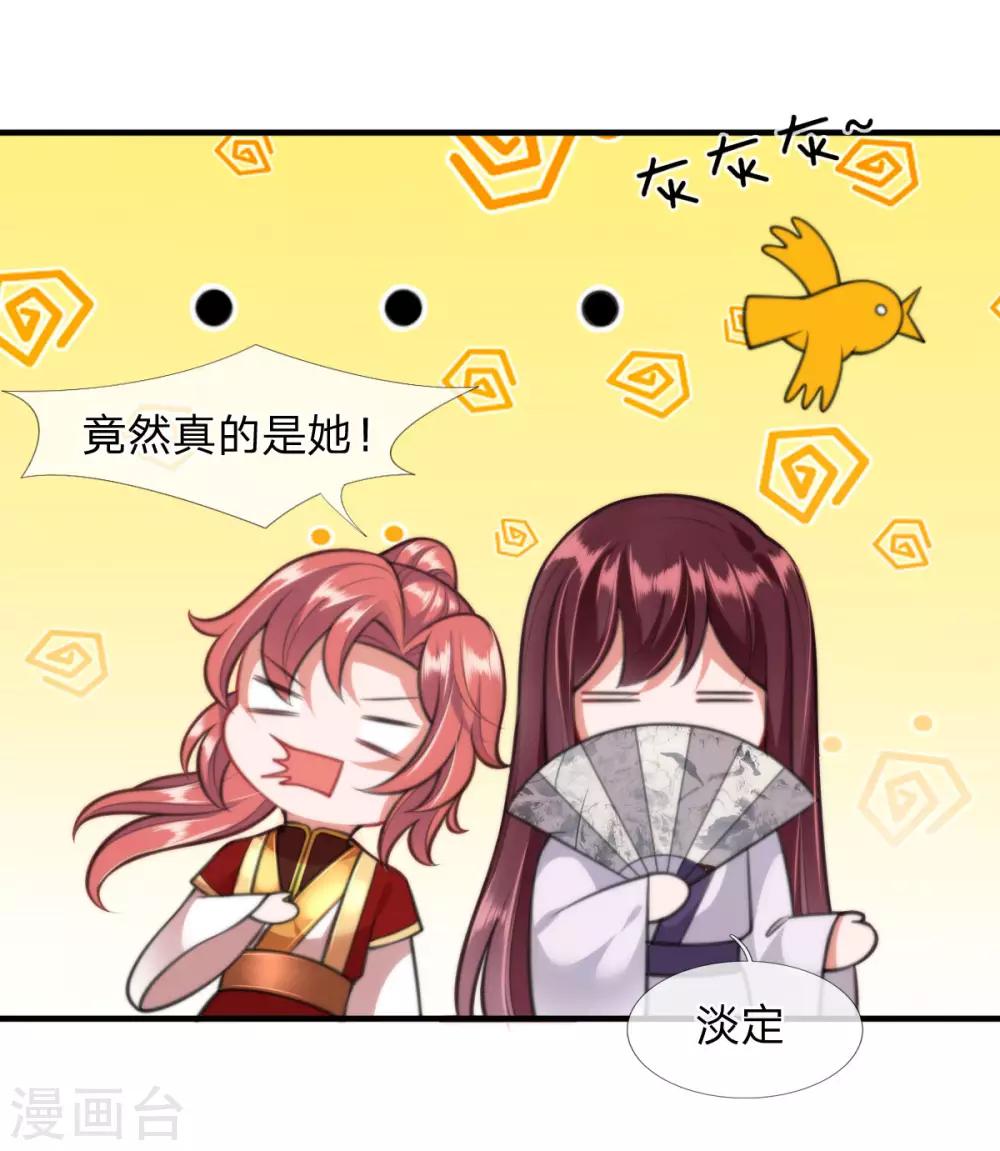 第9话 凤舞是白痴蠢货？！！-第10话