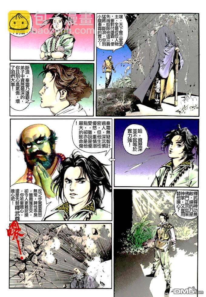 第9卷-第10话