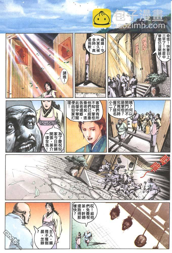 第100卷-第100话