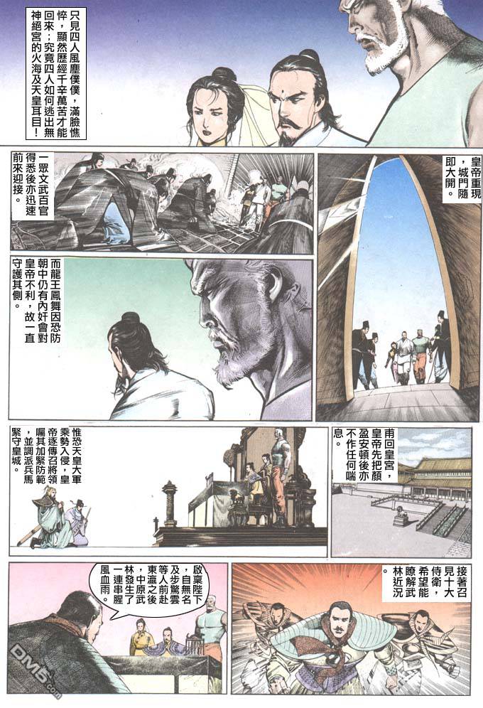 第100卷-第100话