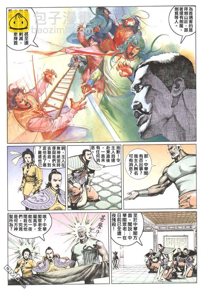 第100卷-第100话