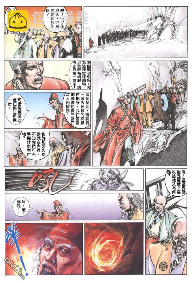 第100卷-第100话