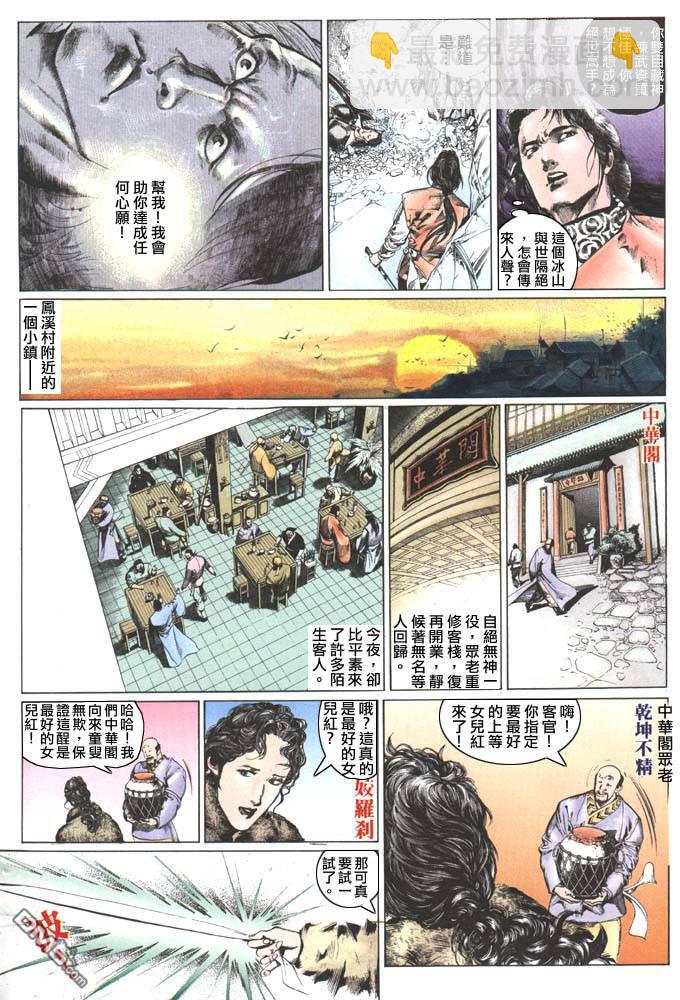 第100卷-第100话