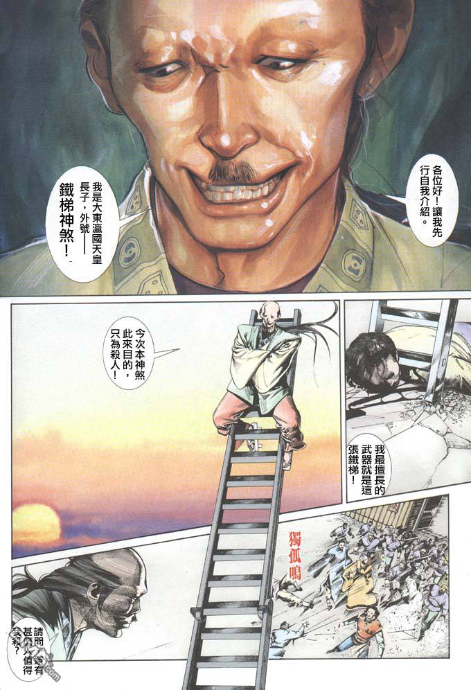 第100卷-第100话